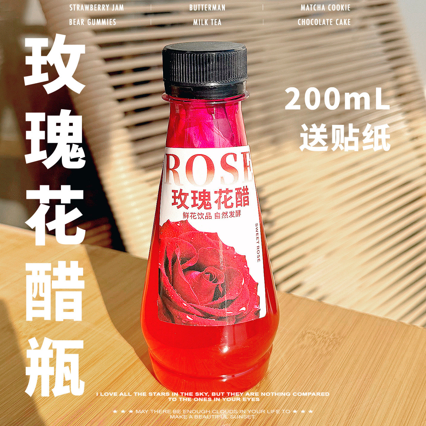 200ml玫瑰花醋瓶子密封分装瓶可邮寄迷你小瓶透明pet一次性塑料瓶图片