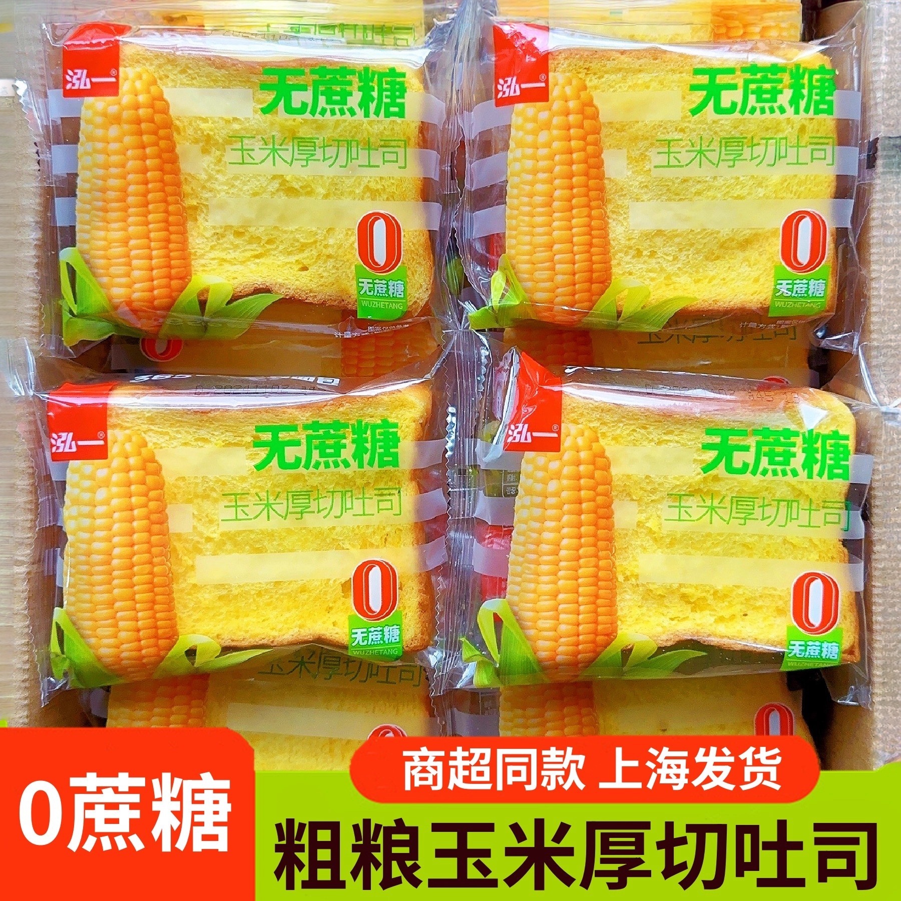 玉米手撕厚切吐司切片营养糖尿人粗粮面包早餐整箱无糖精专用食品