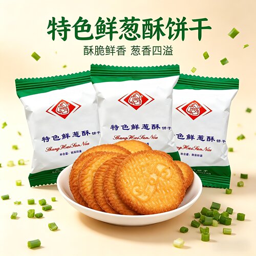 上海三牛饼干特色鲜葱酥咸味零食