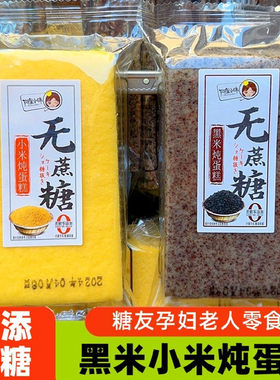 小米蛋糕早餐黑米面包整箱