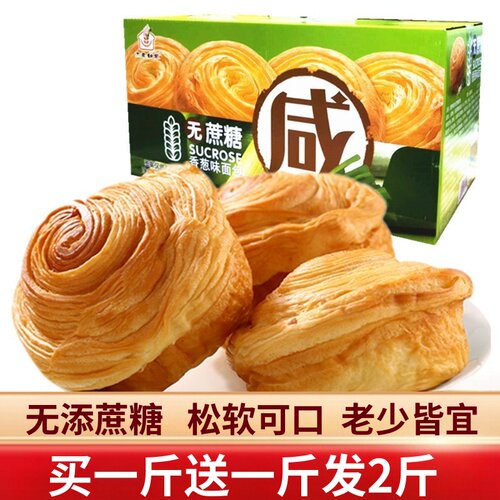 咸味面包无蔗糖食品控糖零食