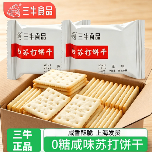 上海三牛无糖苏打饼干咸味