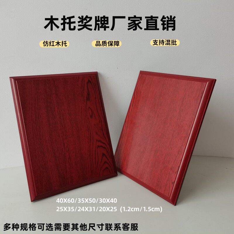 奖牌授权牌匾制定代理加盟木质荣奖杯/奖章/奖状/证