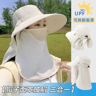 全方位防晒帽子面罩一体女夏季户外冰丝全脸遮阳帽防紫外线太阳帽