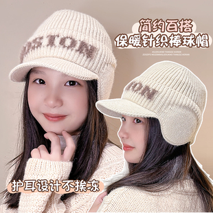 儿童护耳鸭舌帽子2025新款中大童宝宝帅气护耳秋冬季冬天棒球帽