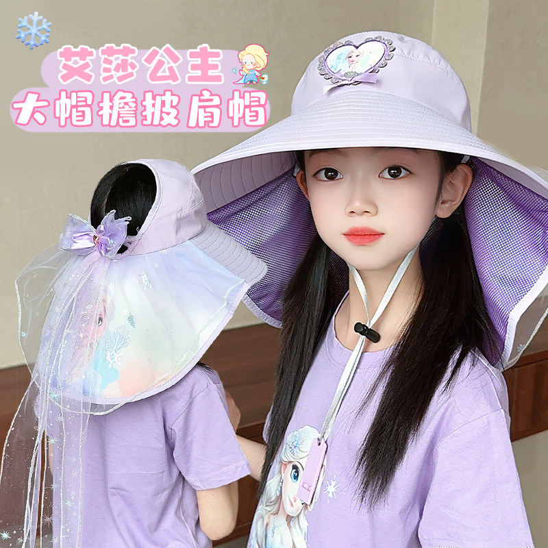 小女孩爱莎防晒帽女童夏季大帽檐空顶帽儿童冰雪奇缘遮阳帽披肩帽