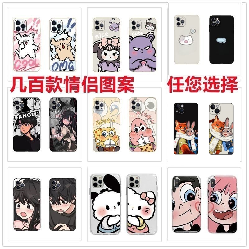 情侣手机壳任意机型不同型号苹果