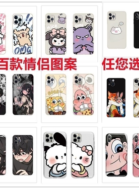 情侣手机壳定制任意机型适用苹果15红米note12来图定制照片oppo小米vivo荣耀90华为mate60Pro一加9高级感小众