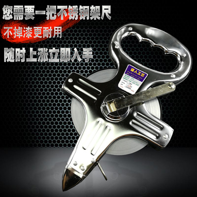防水不锈钢大架尺钢架架子尺插地尺量地尺米钢卷尺长尺米