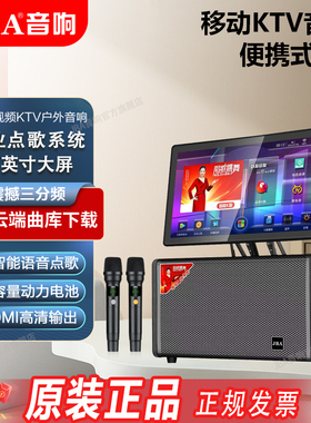 JBA户外K歌音响U3U8带显示屏幕点歌机广场舞大功率重低音家庭音箱
