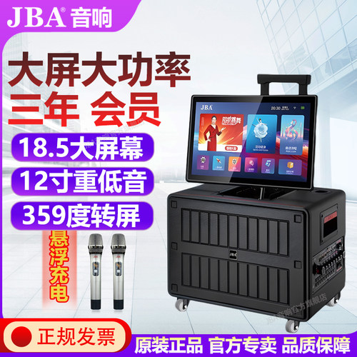家庭户外K歌广场舞音响