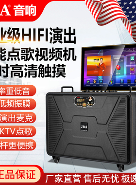 JBA专业户外k歌带显示屏拉杆点歌音响广场舞移动便携式卡拉OK音箱