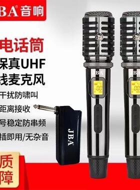 JBA一拖二无线话筒家用k歌麦克风唱歌户外卡拉OK专业手持会议通用