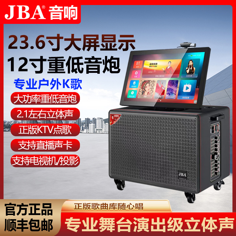 户外大功率K歌视频音响带显示屏