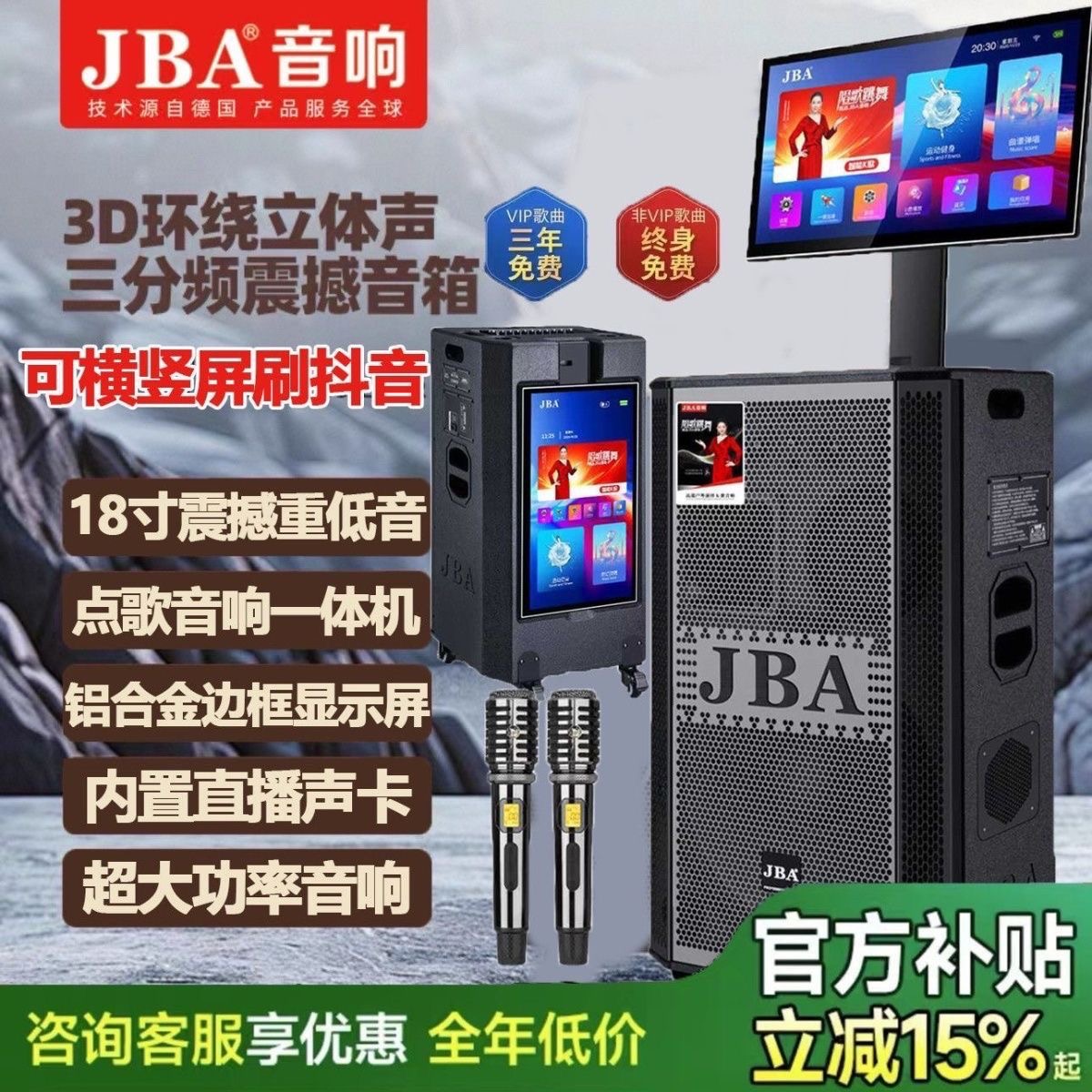 JBA高端户外广场舞带显示屏幕点歌机音响演出专业唱歌拉杆K歌音箱