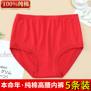 本命年大红色内裤女士纯棉中老年人老奶奶加大高腰全棉三角裤老人