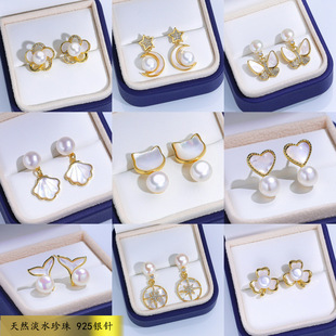 天然淡水珍珠耳钉S925银针贝母珍珠耳饰高级感轻奢耳环饰品