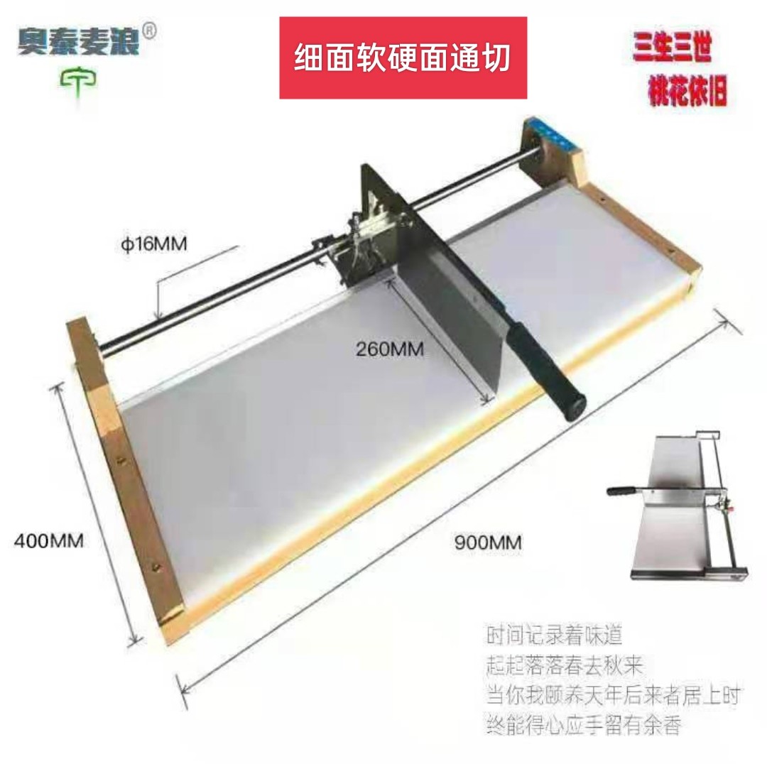 奥泰切面刀大全首创商用半自动手工擀面条机自动走刀粗细可调终保