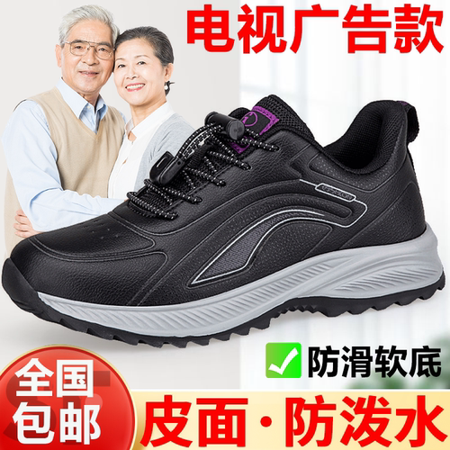 官网正品真皮防水轻便减震女士鞋