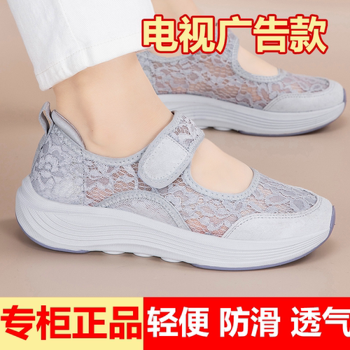 夏季网面透气防滑中老年健步鞋