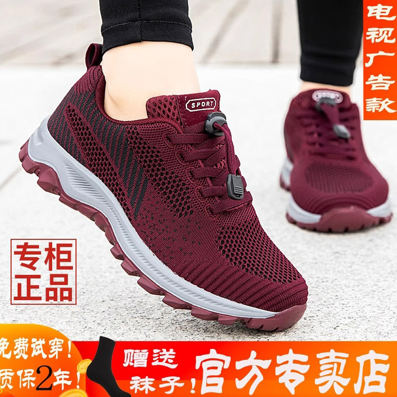 闰月鞋2025新款春秋季足老人鞋旗舰店正品防滑运动中老年女妈妈鞋