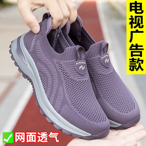 春夏透气防滑软底一脚蹬老人鞋女