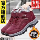 冬季老人鞋官方旗舰店官网正品防滑女妈妈鞋加绒软底老年保暖棉鞋