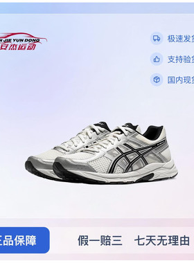 Asics Gel-Contend 4 百搭舒适 合成革 低帮跑步鞋 男款 白银色