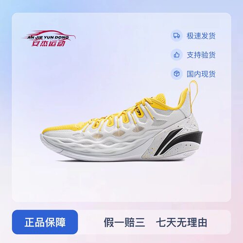 李宁JB Buckets吉米巴特勒篮球鞋科技聚核芯助力轻量高回弹实战