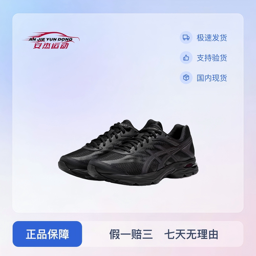 ASICS体考舒适运动鞋减震耐磨透气通勤跑步鞋男款1011A614-009