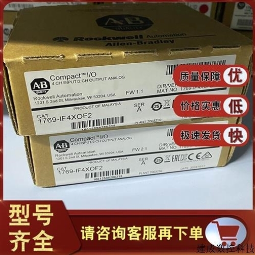 】进议价议价IF4XOF21769出模块CompactLogix模拟1769高速24-【
