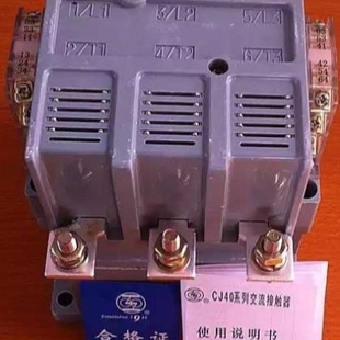 接触器上电器CJ40 原装 开关厂 3P交流400A人民上海现货议价