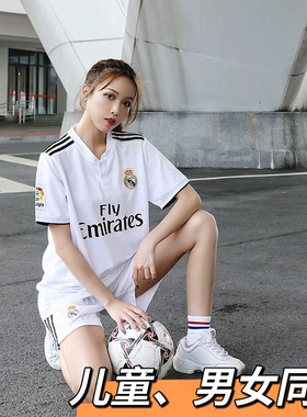 学生白色短袖套装足球服男女球衣 定制成人比赛儿童运动队服训练