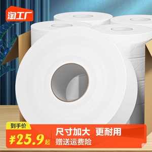 大卷纸卫生纸酒店专用大盘纸实惠装商用卷筒纸卫生纸公厕卫生纸巾