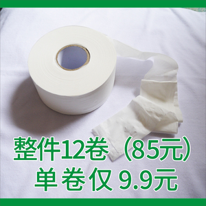 纯木浆大盘卷筒卫生纸 酒店KTV大卷纸宾馆公用卫生纸卫生纸大盘纸