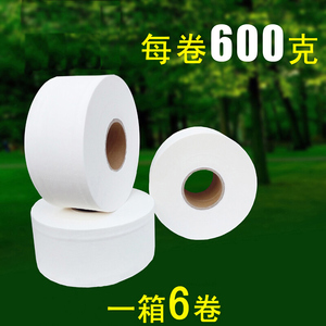 七彩衣商用大盘纸整箱包邮酒店洗手间超大厕所木浆卫生纸大卷纸