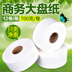 丽之缘大卷纸商用物业酒店卫生间卷筒纸宾馆大盘纸酒店厕纸整箱批