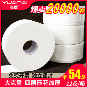 大卷纸卫生纸大盘纸整箱化妆室洗手间酒店卷筒卫生纸厕所卫生纸商