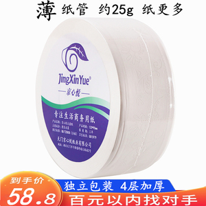京心悦大盘纸商用酒店大卷纸卫生纸厕所卫生纸家用卷筒纸整箱实惠