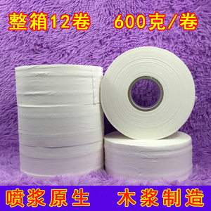 小矮人商用大盘纸 酒店卷筒纸4层600克大卷纸 卫生纸 卫生纸巾 原