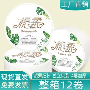 大卷纸厕纸酒店专用大盘纸商用整箱公共卫生间厕用实惠12卷批实惠