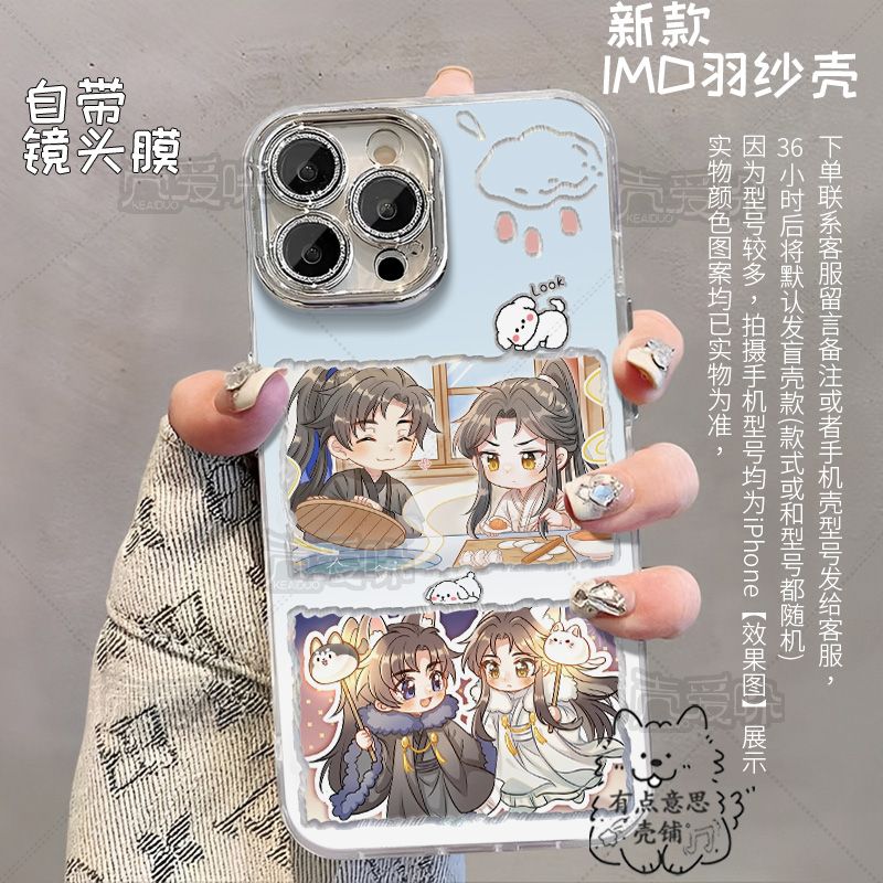 二哈和他的白猫师尊羽纱手机壳适用vivo华为OPPO小米楚晚宁苹果15