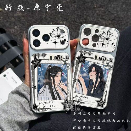 魔道祖师忘羡CP康宁手机壳适用苹果18OPPO荣耀小米华为p90vivos60