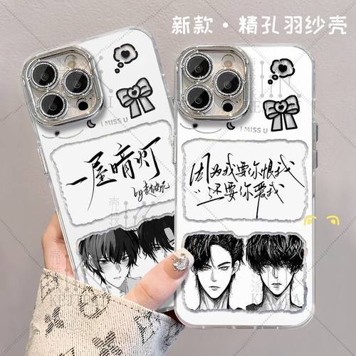 一屋暗灯骨科CP羽纱手机壳宋星阑宋谨适用苹果16小米华为OPPOVIVO
