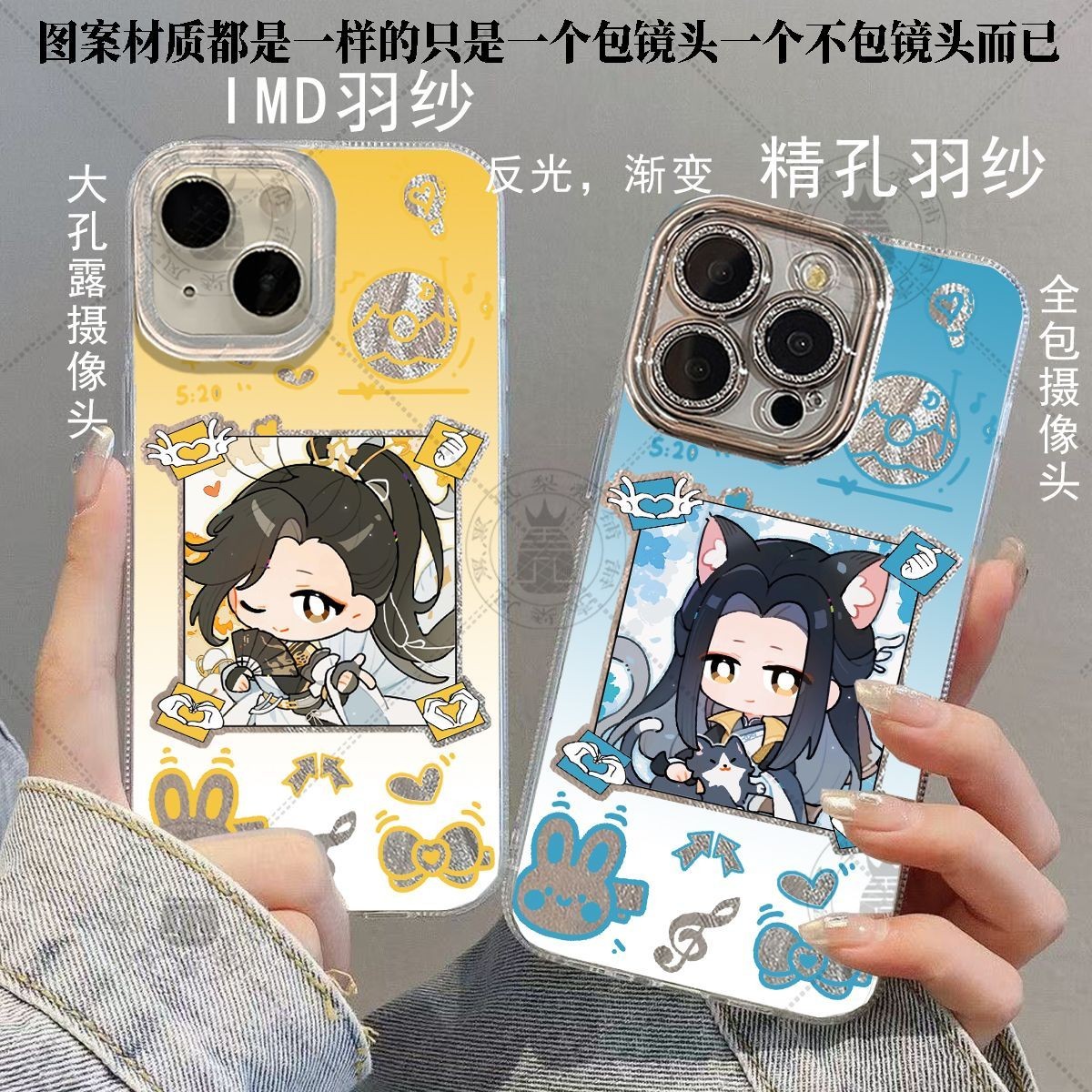 逆水寒燕无归方承意无情叶问舟Q版手机壳适华为小米vivoOPPO苹果