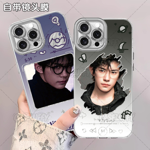 易烊千玺演唱会应援周边手机壳适用苹果1614PRO17AIR红米NOTE15PRO华为NOVA13OPPOA72NOVAK70XRA58IQOOZ9TURB