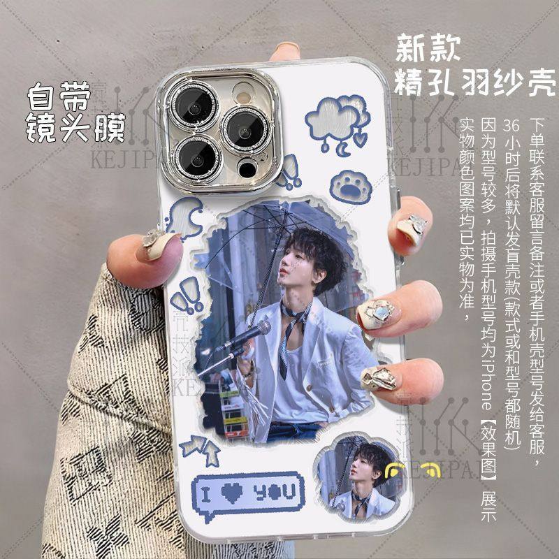 SuperJunior金钟云艺声羽纱手机壳适用于苹果16小米华为OPPOk12VIVO