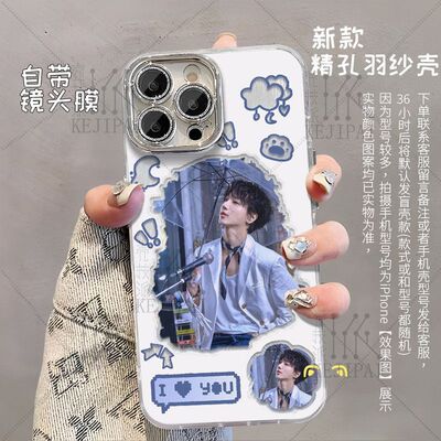 SuperJunior金钟云艺声羽纱手机壳适用于苹果16小米华为OPPOk12VIVO