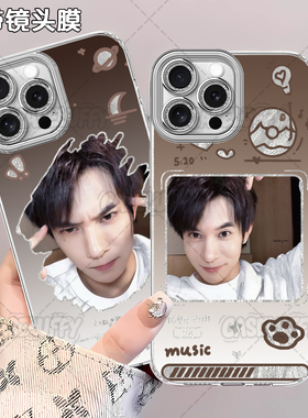 冯建宇应援周边手机壳适用苹果16一加荣耀OPPORENO14防摔12红米NOTEX501加ACE5TURBO4Y200I真我400