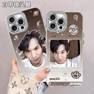 冯建宇应援周边手机壳适用苹果16一加荣耀OPPORENO14防摔12红米NOTEX501加ACE5TURBO4Y200I真我400